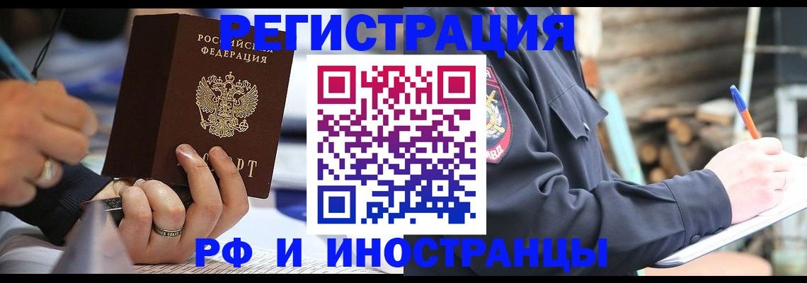 временная регистрация недорого в Калуге