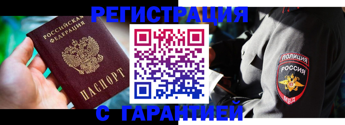 прописка паспорт в Калуге
