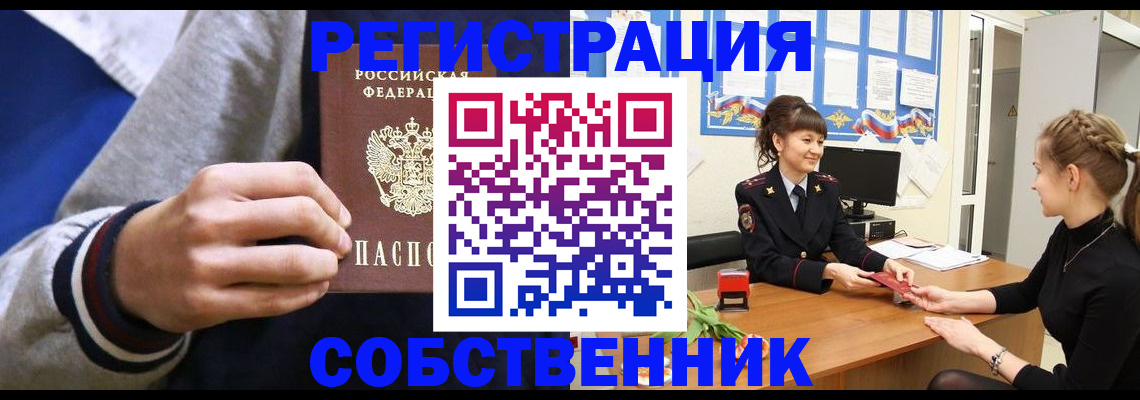 прописка законно в Калуге