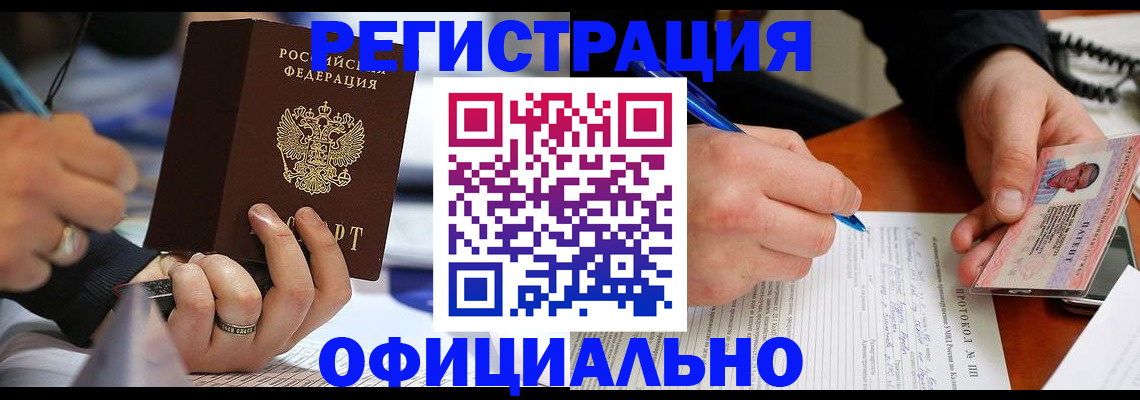 регистрация в Калуге